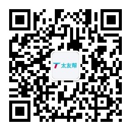 太友帮官方公众号_广汉SEO、网站优化、推广和运营公司